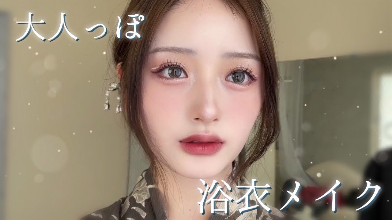 花火よりも輝く🎆絶対に崩さない！プチプラコスメで大人っぽ浴衣メイク👘🫧