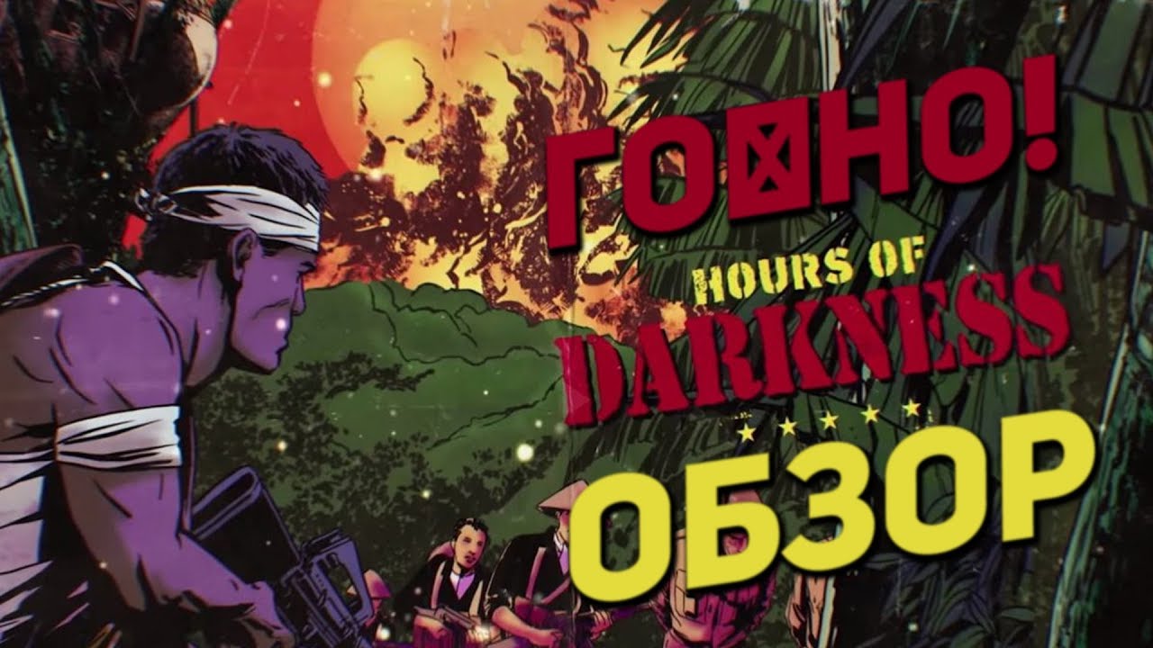 Far Cry 5 Hours of Darkness - Обзор (Vietnam DLC)