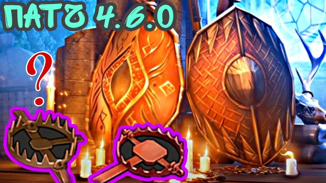 Grim Soul: Новый капкан и новые щиты - патч 4.6.0😳