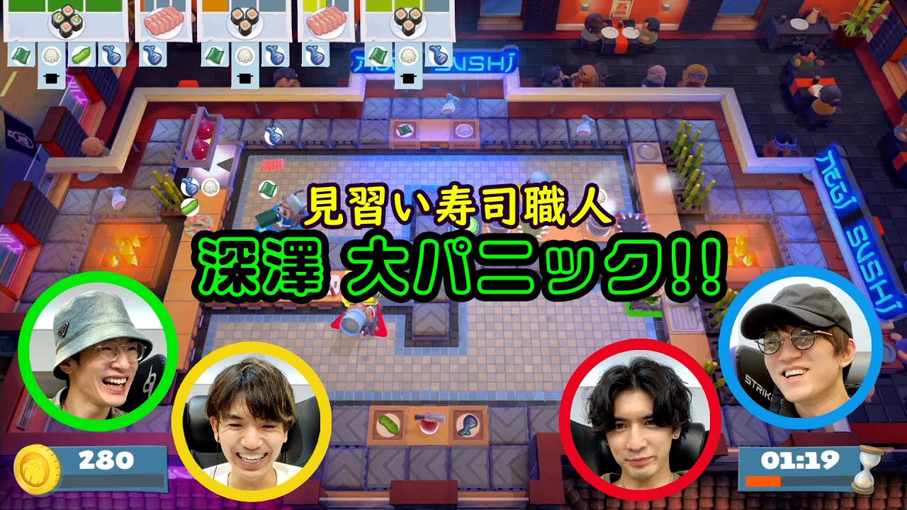 大繁盛の寿司店で働く！新人スタッフ深澤がてんてこまい【オーバークック 王国のフルコース】