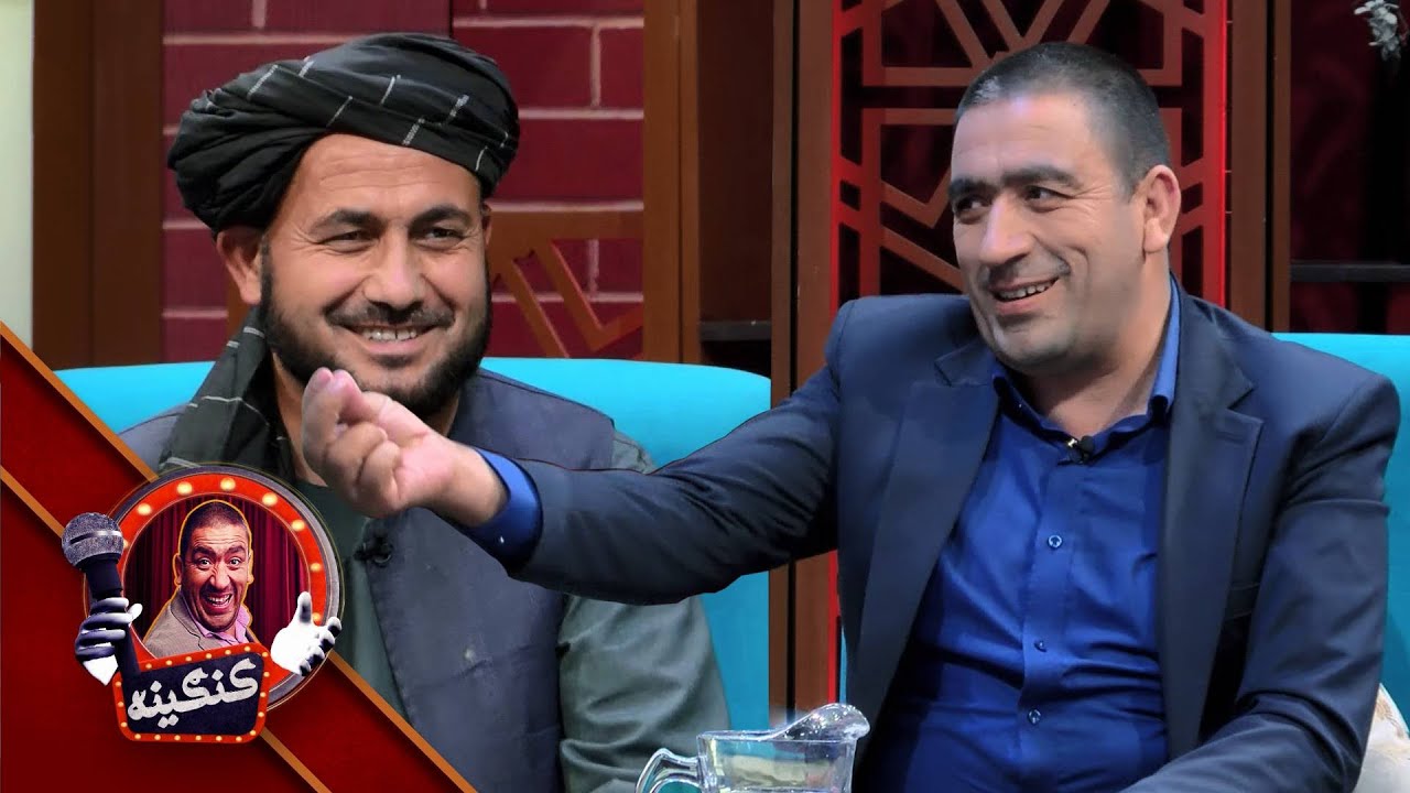 Kangina with Amanullah Hotaki | کنګینه له امان الله هوتکی