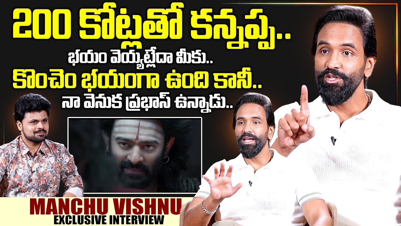 Actor Manchu Vishnu Exclusive Interview | Kannappa | Prabhas | Anchor Roshan | SumanTV Exclusive