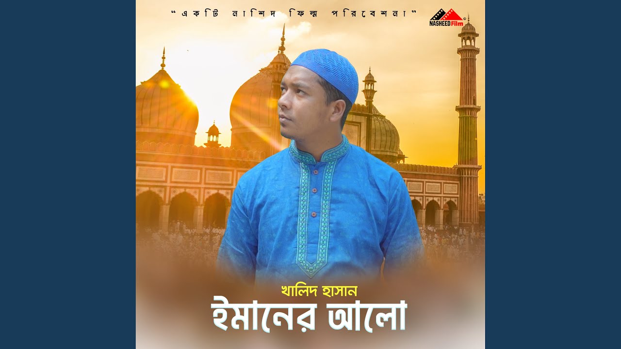 Imaner Alo