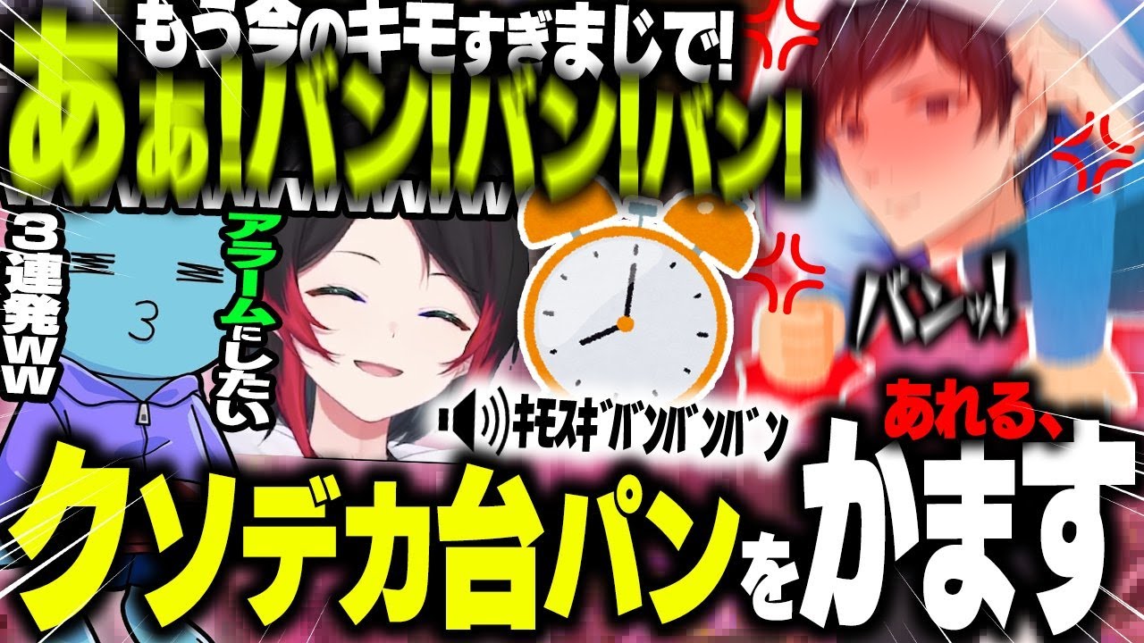 【APEX LEGENDS】デカすぎるあれるさんの台パンに驚くうるか、録画して見直すレベルの面白さで笑うｗｗｗ【うるか/りんしゃんつかい/あれる】