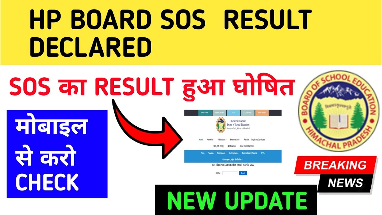 |HP SOS Result 2022|HP SOS 12TH RESULT DECLARED|HP SOS 10TH CLASS RESULT 2022|