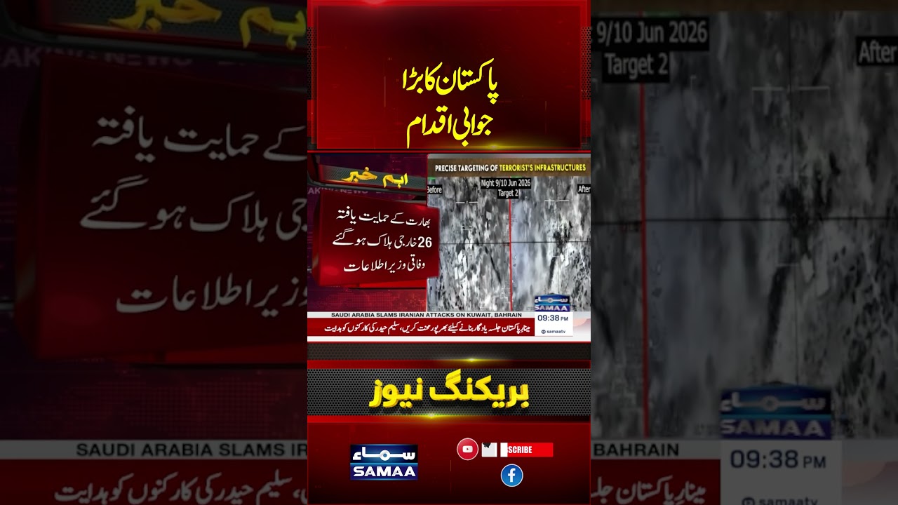 Pakistan Strong Response After Cross-Border Attacks