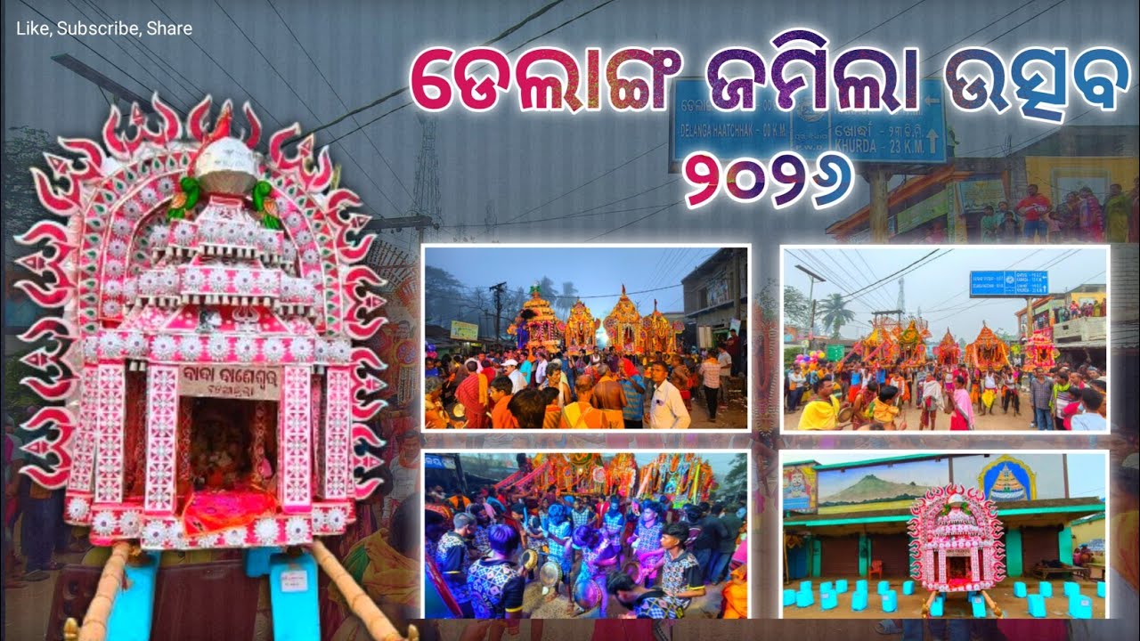 ଡେଲାଙ୍ଗ ଦୋଳ ଜମିଲା ଉତ୍ସବ ୨୦୨୬!!Delanga Dola Jamila Festival 2026!!#villagefastival#dolajatra#delang 