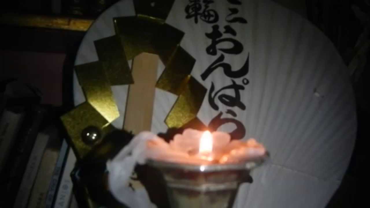 Shinto Prayer: Mujo Reiho Shinto Kaji, with the flame of a candle...