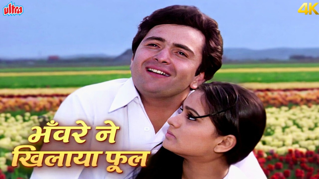 Bhanware Ne Khilaya Phool Video Song 4K | Suresh Wadkar & Lata Mangeshkar | Rishi Kapoor | Prem Rog