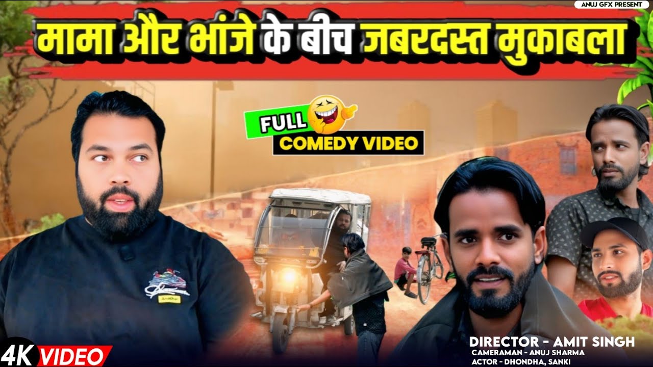 😂मामा का धन😂 ।। Tipu comedy ।। Js film house