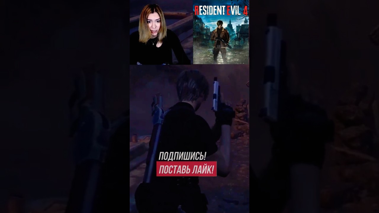 Страшно вырубай с JulyWolf в Resident Evil 4 Remake #julywolf #residentevil #gameremake