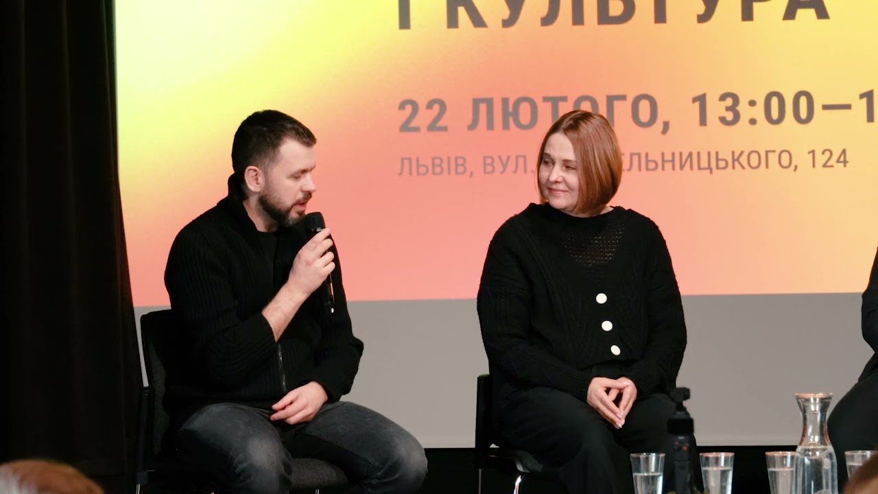 Розмова “Стійкість і крихкість: культурний вимір”