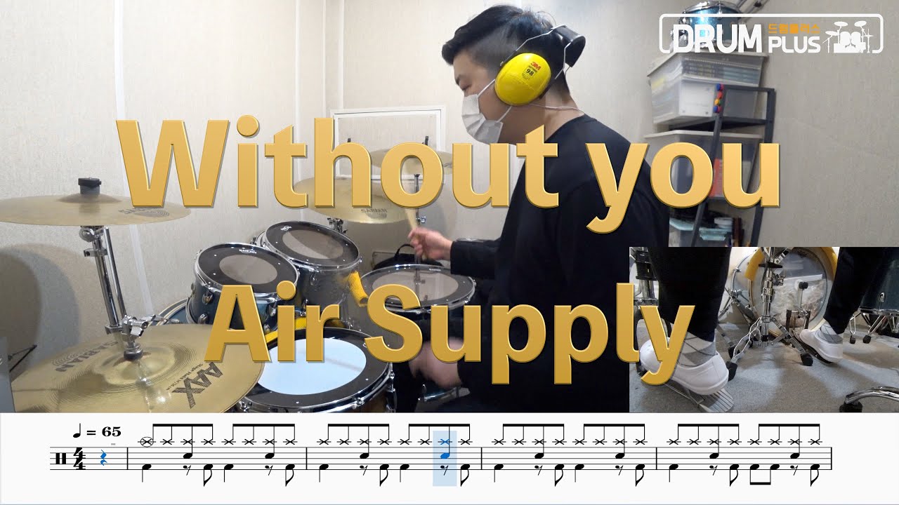 [ DRUM PLUS/드럼플러스 ] Air Supply - Without you , DRUM COVER