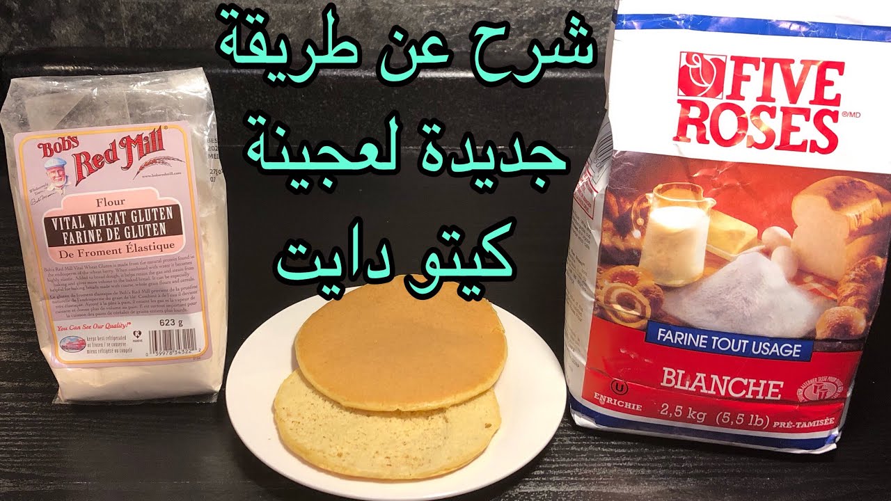 عجينة زُحل 👌👍 شرح عن طريقة جديدة لعجينة كيتو دايت