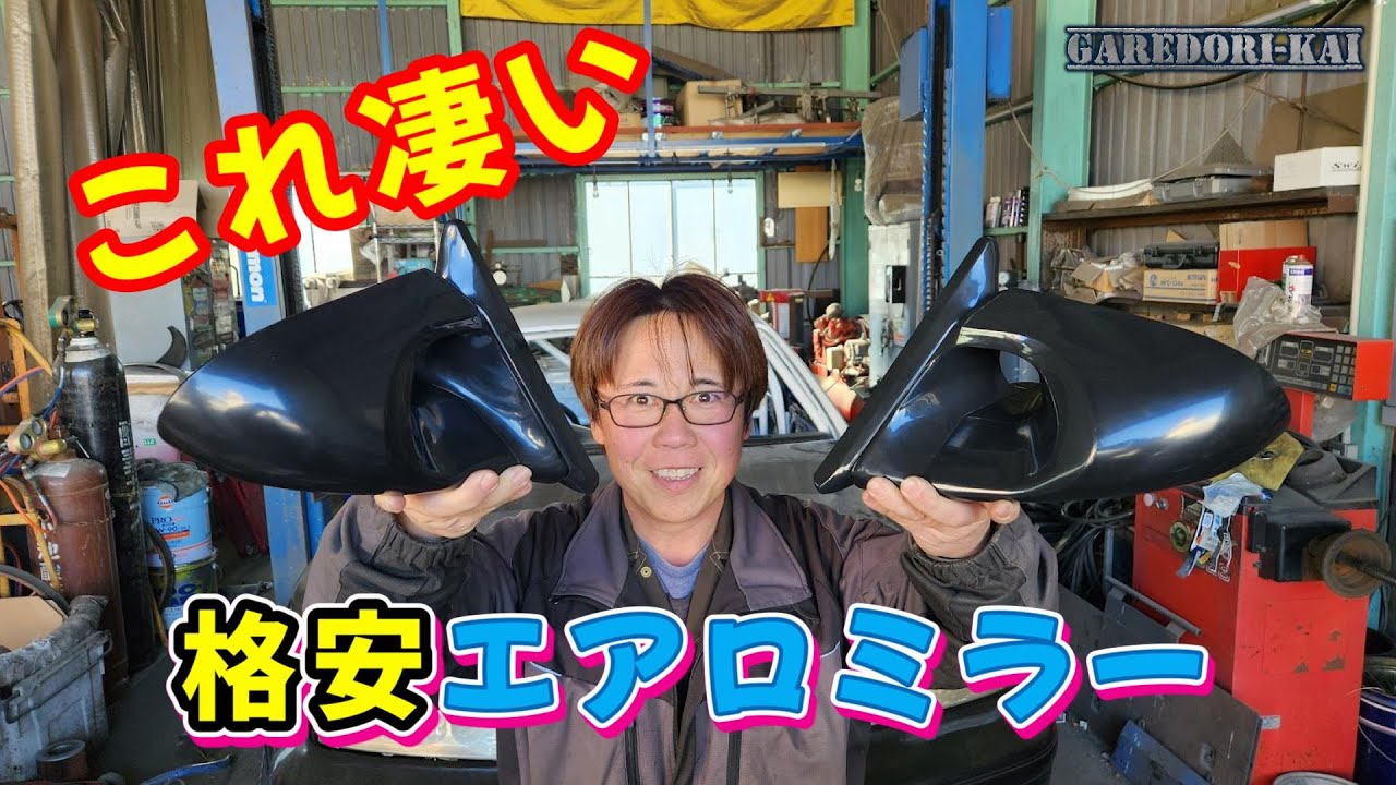 格安エアロミラー取付け＆現状報告　新マーク２　part12