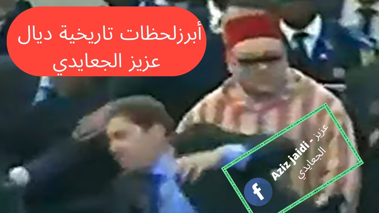 أسرع الحارس الشخصي في تاريخ ،الحارس الشخصي للملك محمد السادس