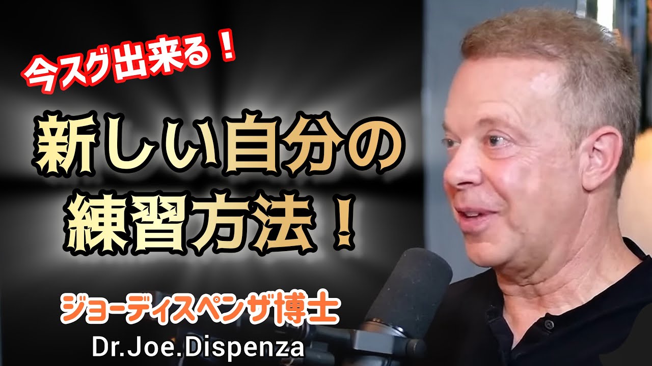 【日本語翻訳】無意識を意識化することで起こるとんでもない真実！