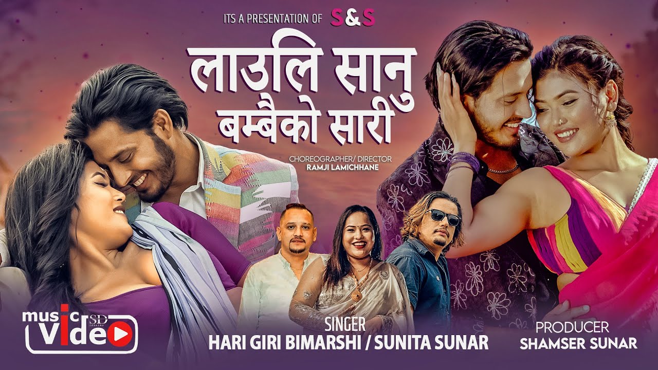 Lauli Sanu Bambai ko Sari | Hari Giri Bimarshi, Sunita Sunar | Prabhat Pal Thakuri, Sanchita Bolakhe