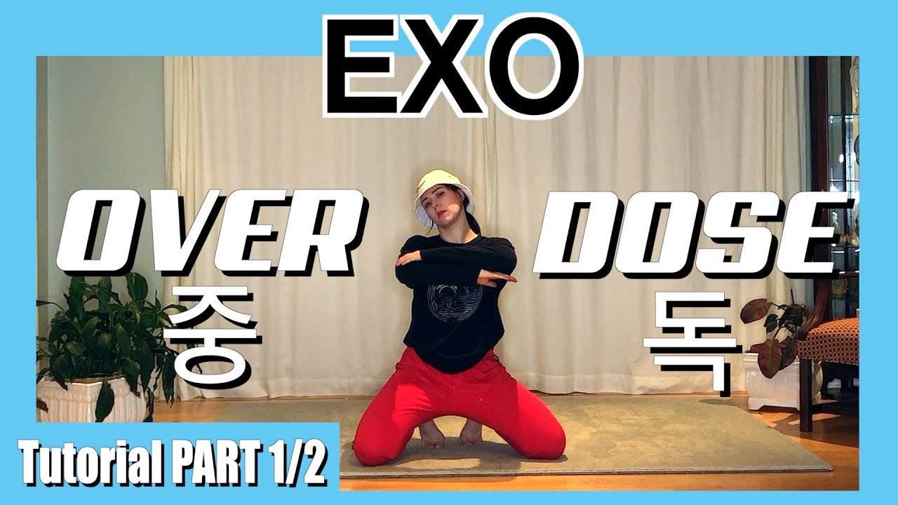 [Урок танцев] EXO - 'Overdose' | Воспоминания по четвергам (TBT) | Часть 1 | 'Overdose' от EXO | ...