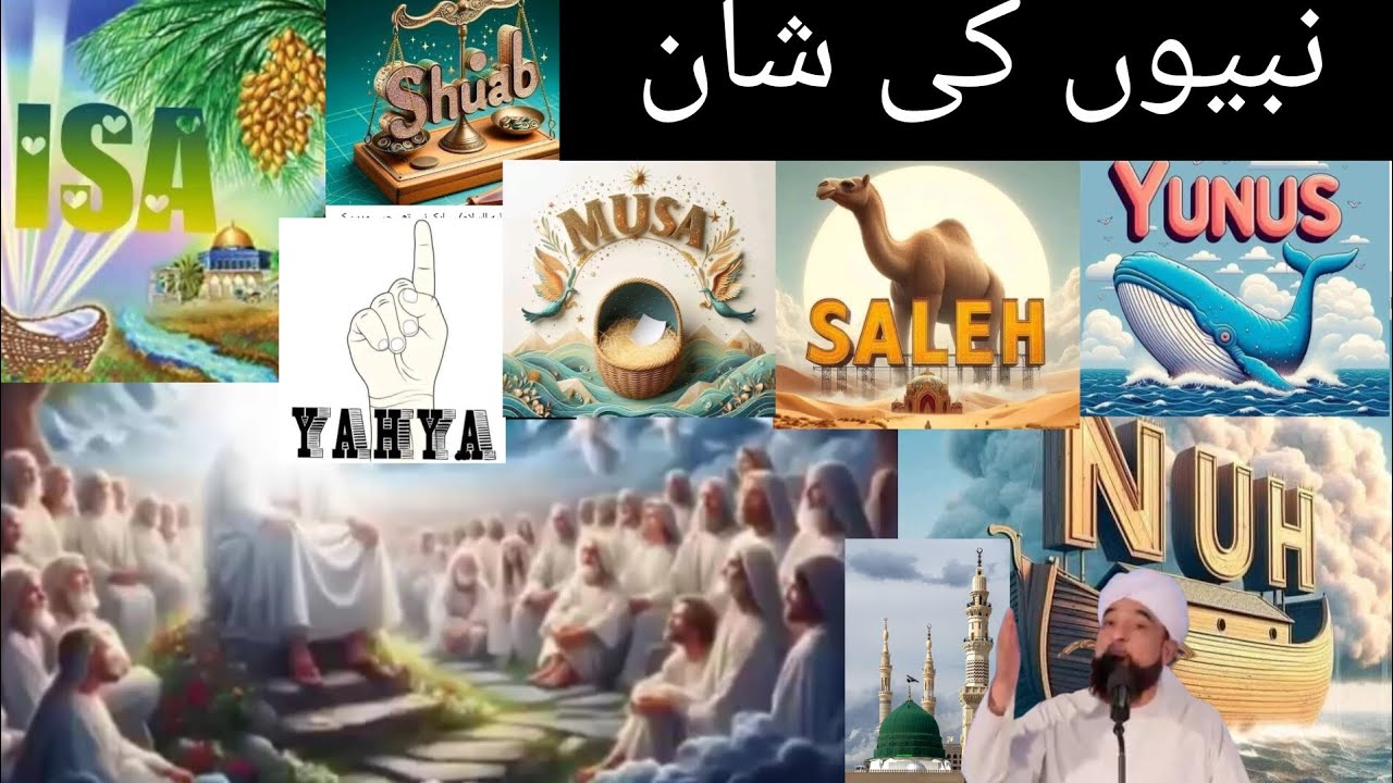 Nabiyo ki shan Peer Saqib Raza Mustafai new bayan Ghulam fareed ktv Pti new Pakistan Cricket match