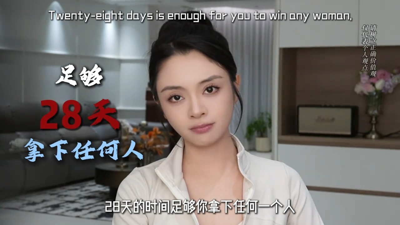 攻略女嘉賓最重要的四個階段