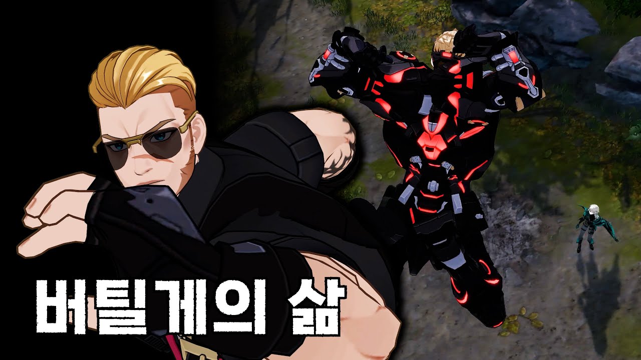 버틸게와 메카 박을게의 삶 / 루미아 다큐멘터리