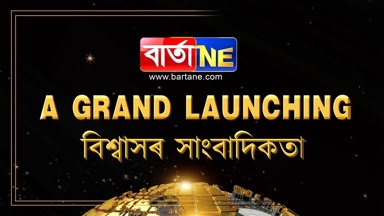 Barta NE is a gateway to digital news in the North - East India and focuses solely on journalism