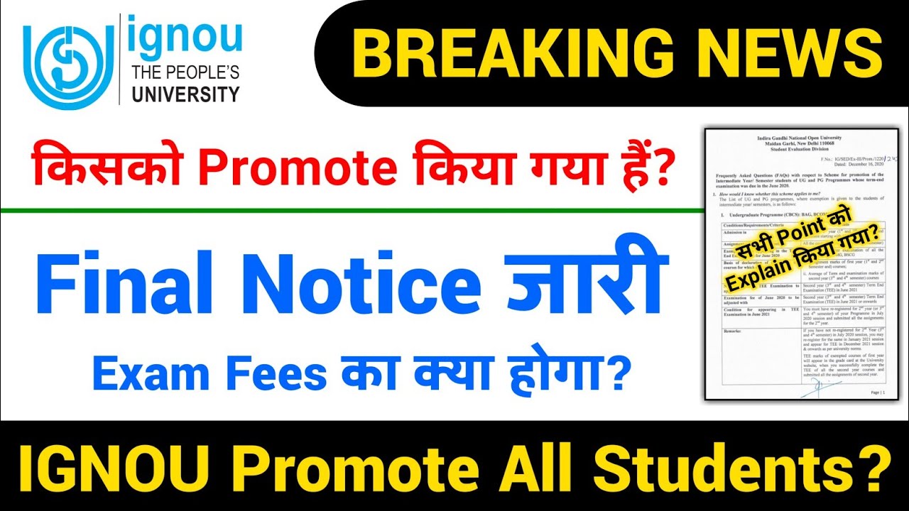 [Breaking News] IGNOU Released Final Promotion Notification | IGNOU promote all students |IGNOU exam