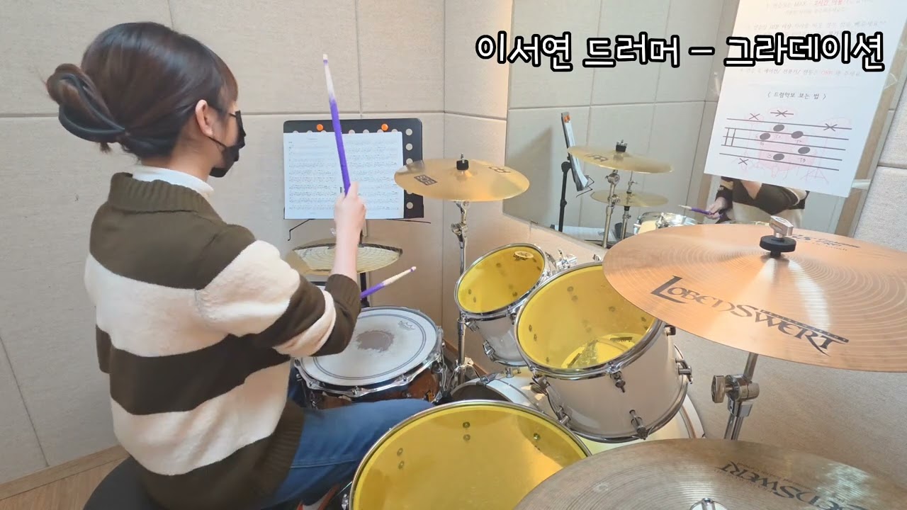[드럼 커버] 그라데이션-10cm