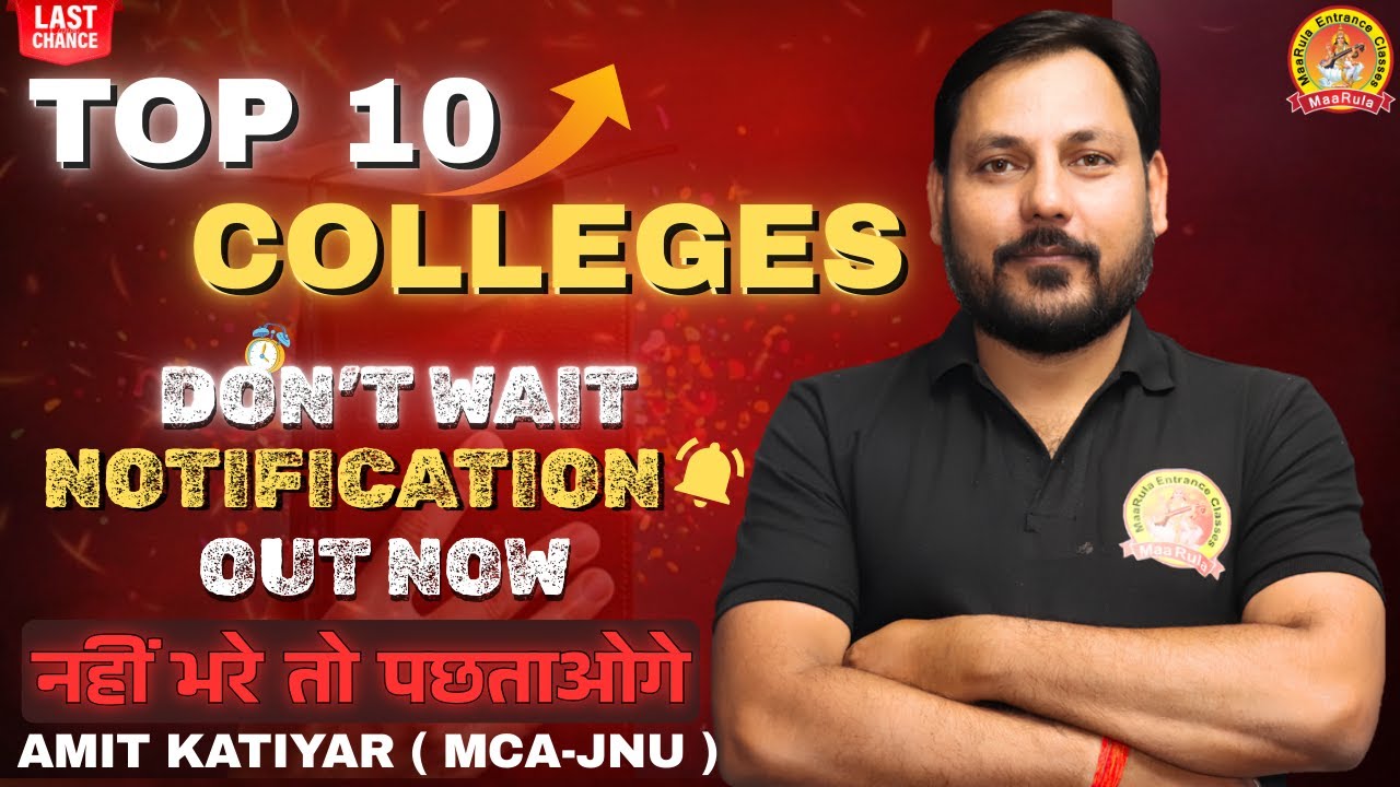 TOP 10 COLLEGES | DON'T WAIT MORE | ⚠⚠NOTIFICATION OUT NOW ⚠⚠ | MCA | #nimcet #cuetpg #jamia #igdtuw