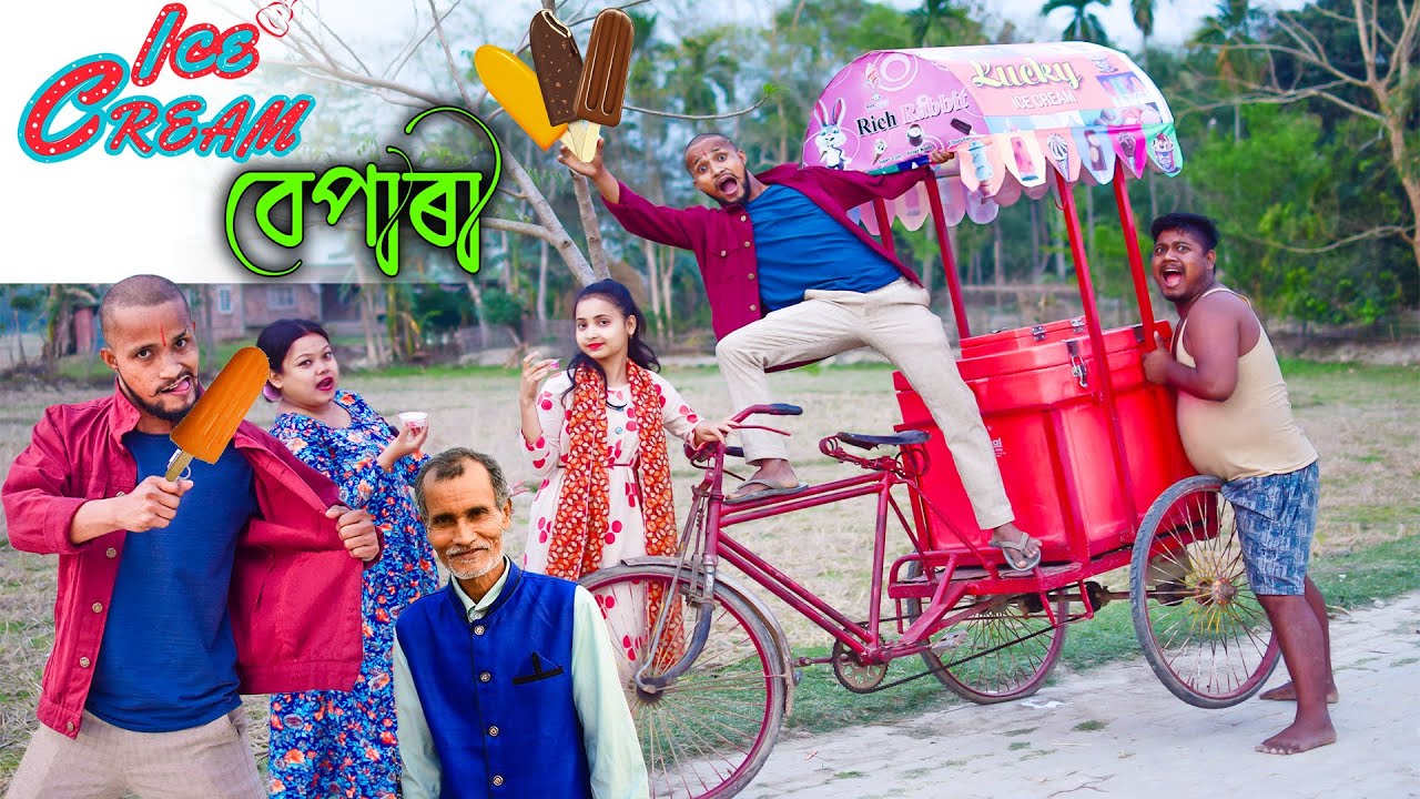 ICE CREAM বেপাৰী//khitei kai assamese comedy//Assamese new video 2022