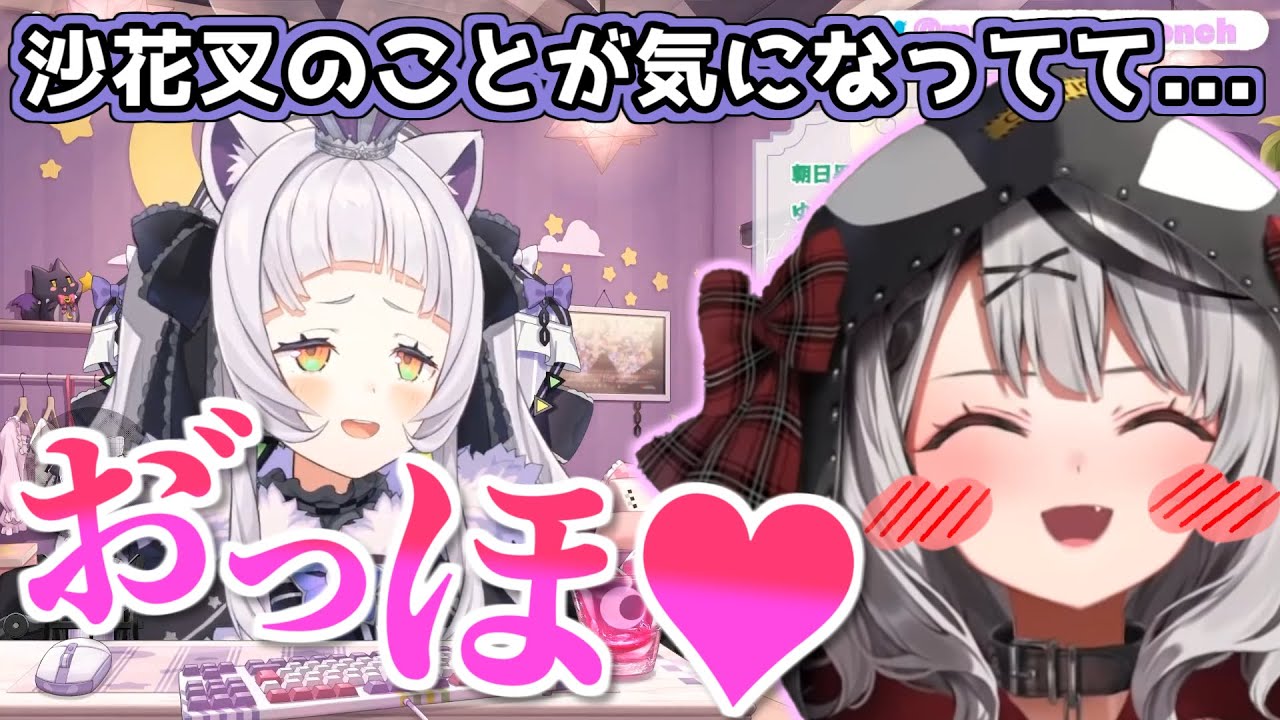 シオン先輩からの思わぬ言葉にガチめの『おっほ♥』が漏れる沙花叉クロヱ【紫咲シオン/ホロライブ切り抜き/2022.06.08】