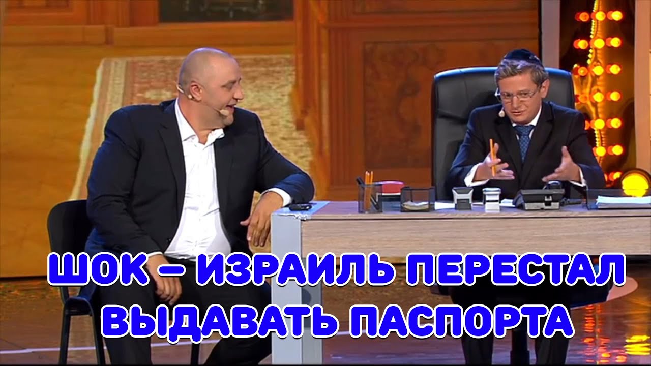 ШОК – ИЗРАИЛЬ ПЕРЕСТАЛ ВЫДАВАТЬ ПАСПОРТА