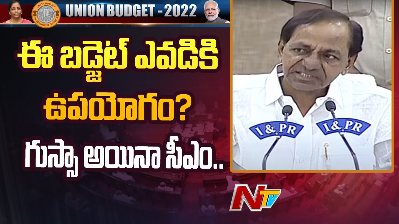CM KCR Press Meet | CM KCR Aggressive Comments Over Union Budget 2022 | Ntv