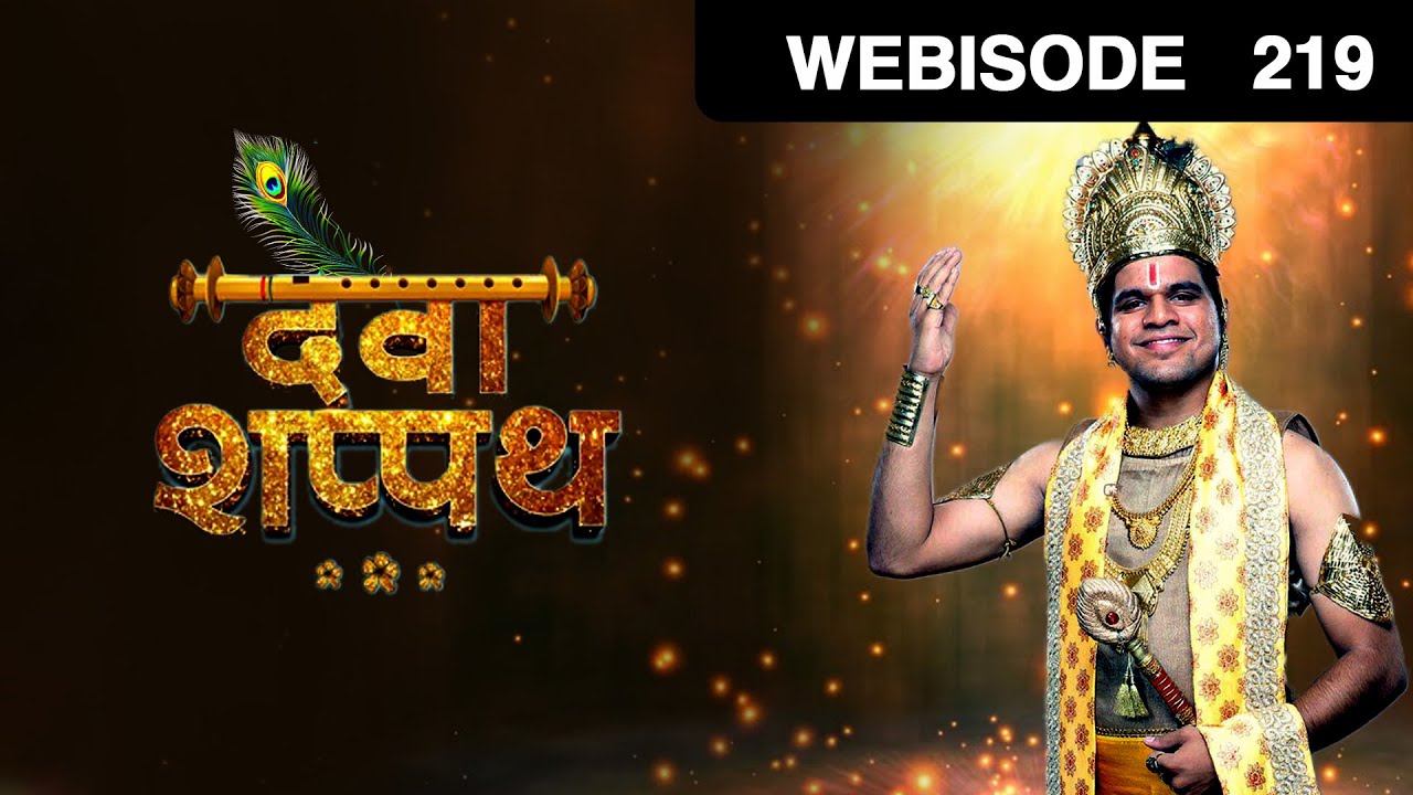 Devashappath | Marathi Serial | Episode - 219 | Webisode | Kshitish Date,Kaumudi Walokar| Zee Yuva