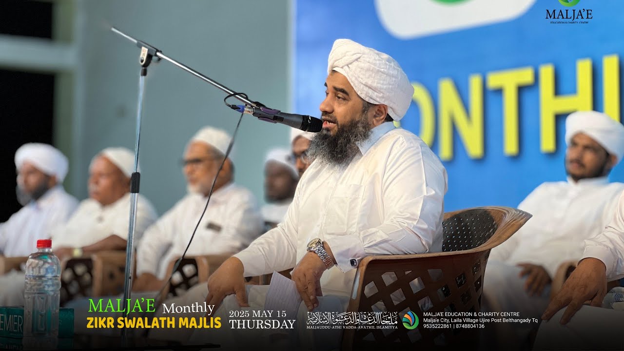 MALJA’E UJIRE | MONTHLY | ZIKR SWALATH MAJLIS | 2025 MAY 15 THURSDAY