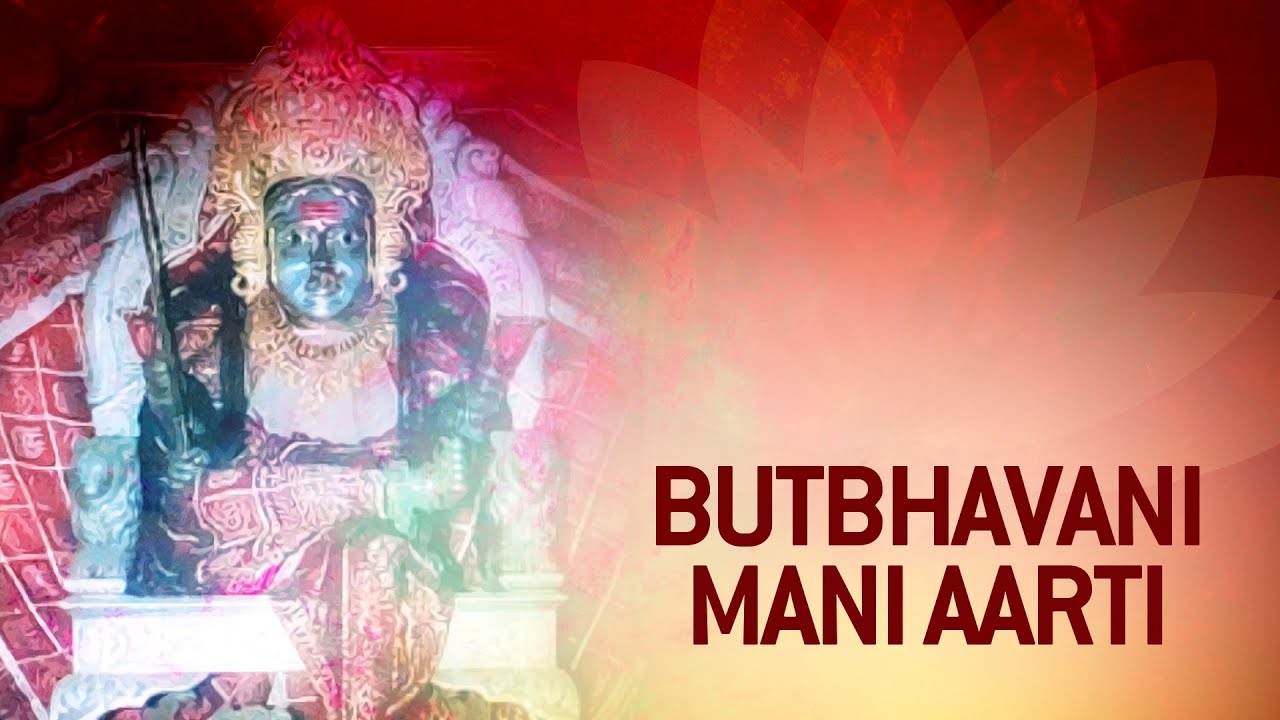 Butbhavani Ke Are Maara Meriya Hath Tu Melide - Maa Butbhavani Mani Aarti