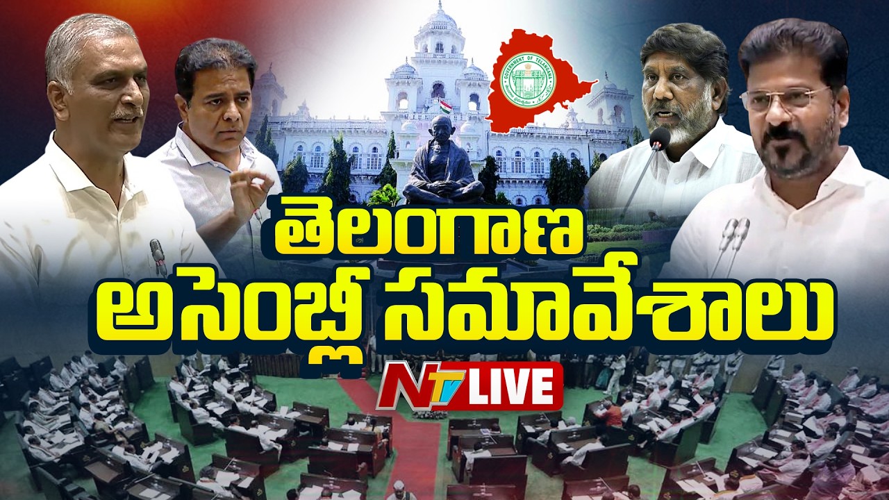 Telangana Assembly Session LIVE | Telangana Budget 2026 | CM Revanth Reddy | NTV Telugu