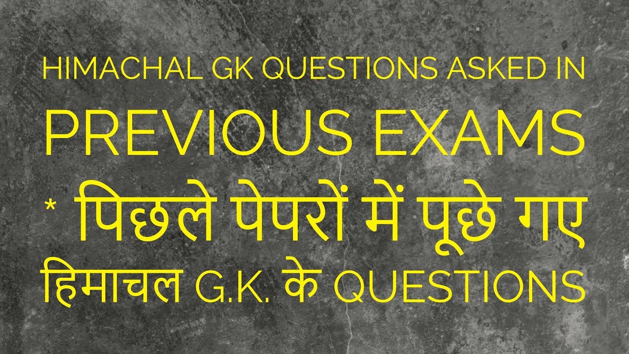 HIMACHAL GK QUESTIONS ASKED IN PREVIOUS EXAMS *  पिछले पेपरों में पूछे गए हिमाचल  G.K. के QUESTIONS