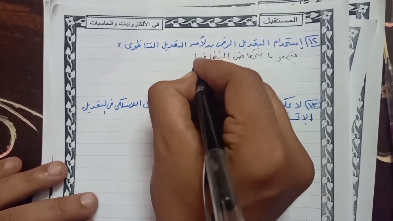 اسئله متوقعه بنسبة 100%  في امتحان اتصالات 2020(الصف الثالث الصناعي تخصص الكترونيات)