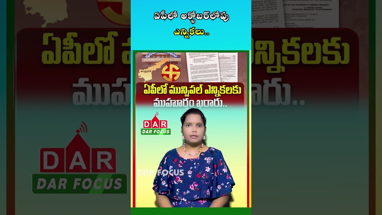 Andhra Pradesh Alert: Delaying Local Elections Could Cost 16th Finance Commission Funds | DAR FOCUS