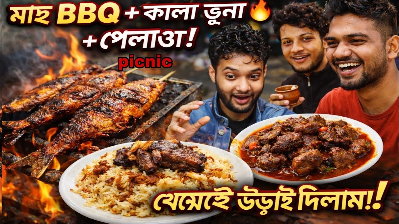 Village Picnic in Barishal 🔥 BBQ, Polao & Beef Feast with Friends | Bangla Vlog  #বরিশালএক্সপ্রেস