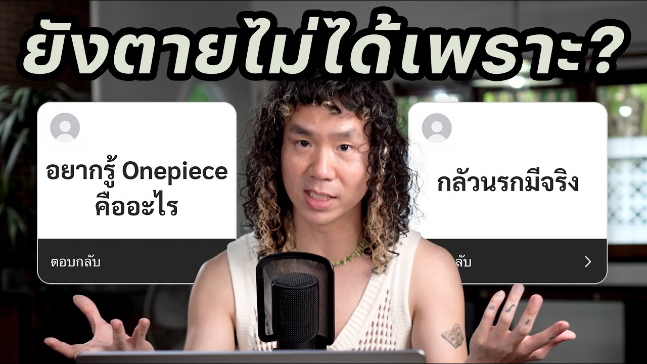 เหตุผลที่คนยังอยากมีชีวิตต่อคืออะไร??