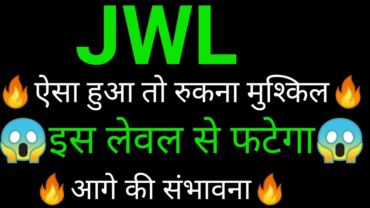 JWL Share 🔥✅ | JWL Share latest news today | JWL Share news