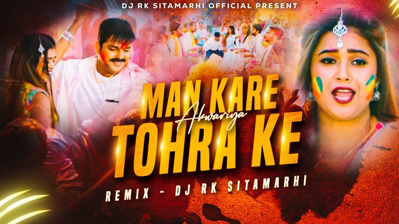 Choliye Mein Rangwa Giraeke | Holi Remix | #Pawan Singh | Bhojpuri Holi Dj Song | Dj Rk Sitamarhi