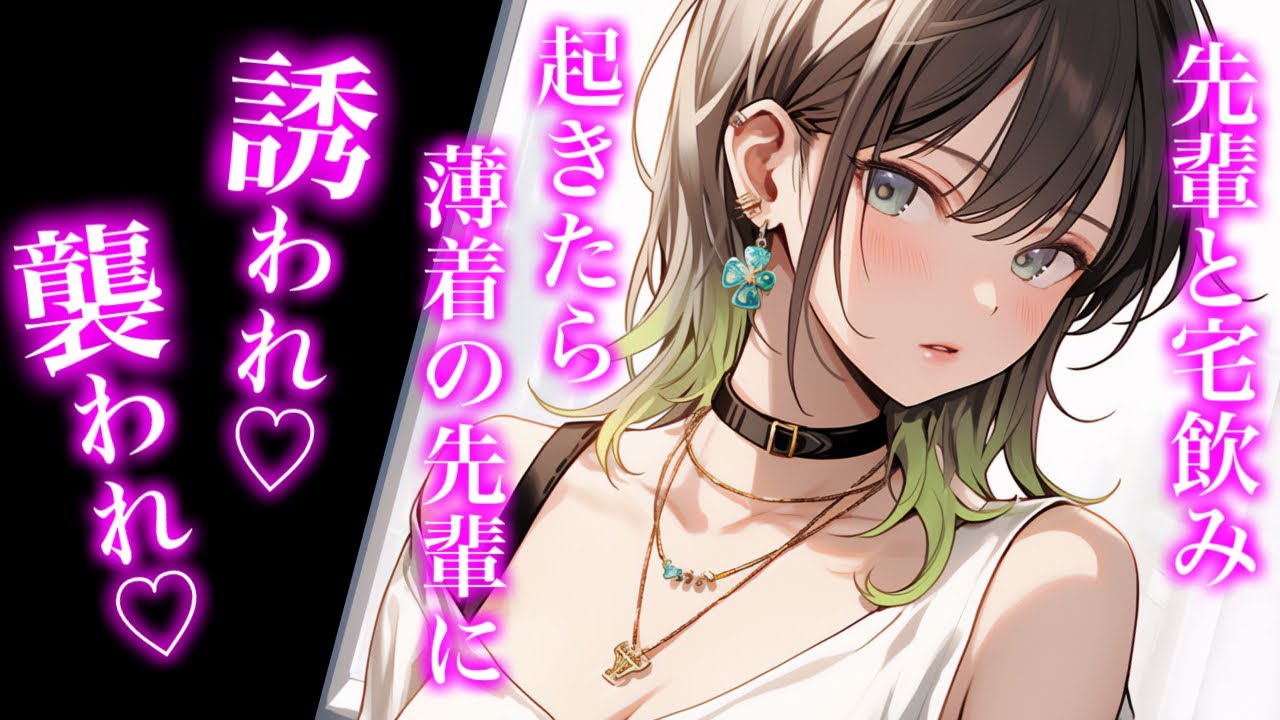 【百合/ASMR】かっこいい先輩にベットで誘われそのまま食べられる【シチュエーションボイス】