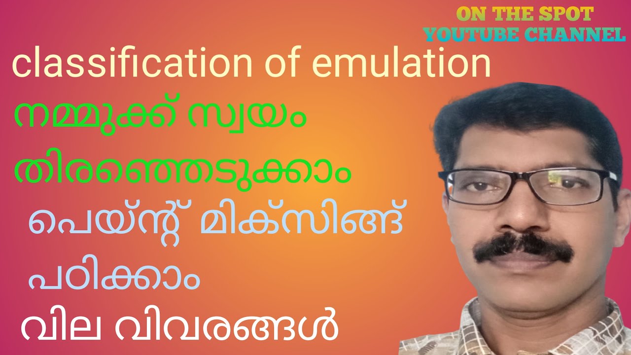 നമ്മുടെ ഇഷ്ടത്തിന് പെയ്ന്റ് തിരഞ്ഞെടുക്കാം