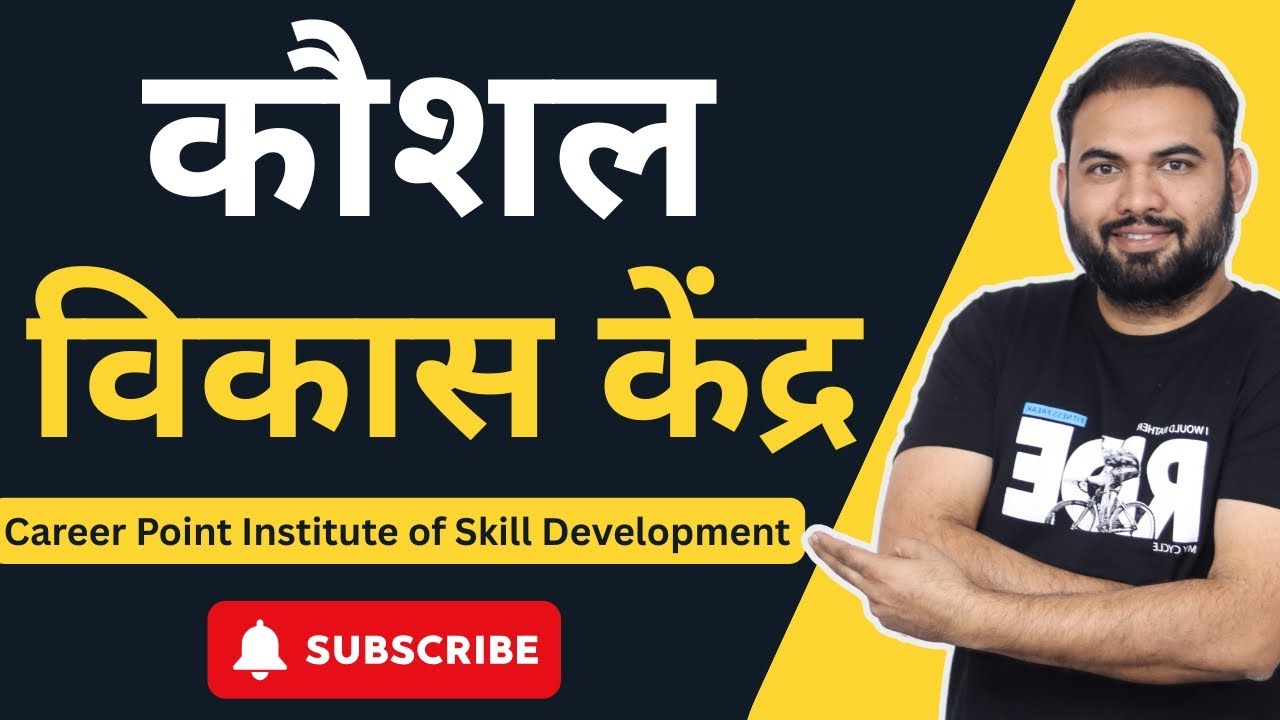 Kaushal Vikas Kendra | Career Point Institute of Skill Development | How to register training center