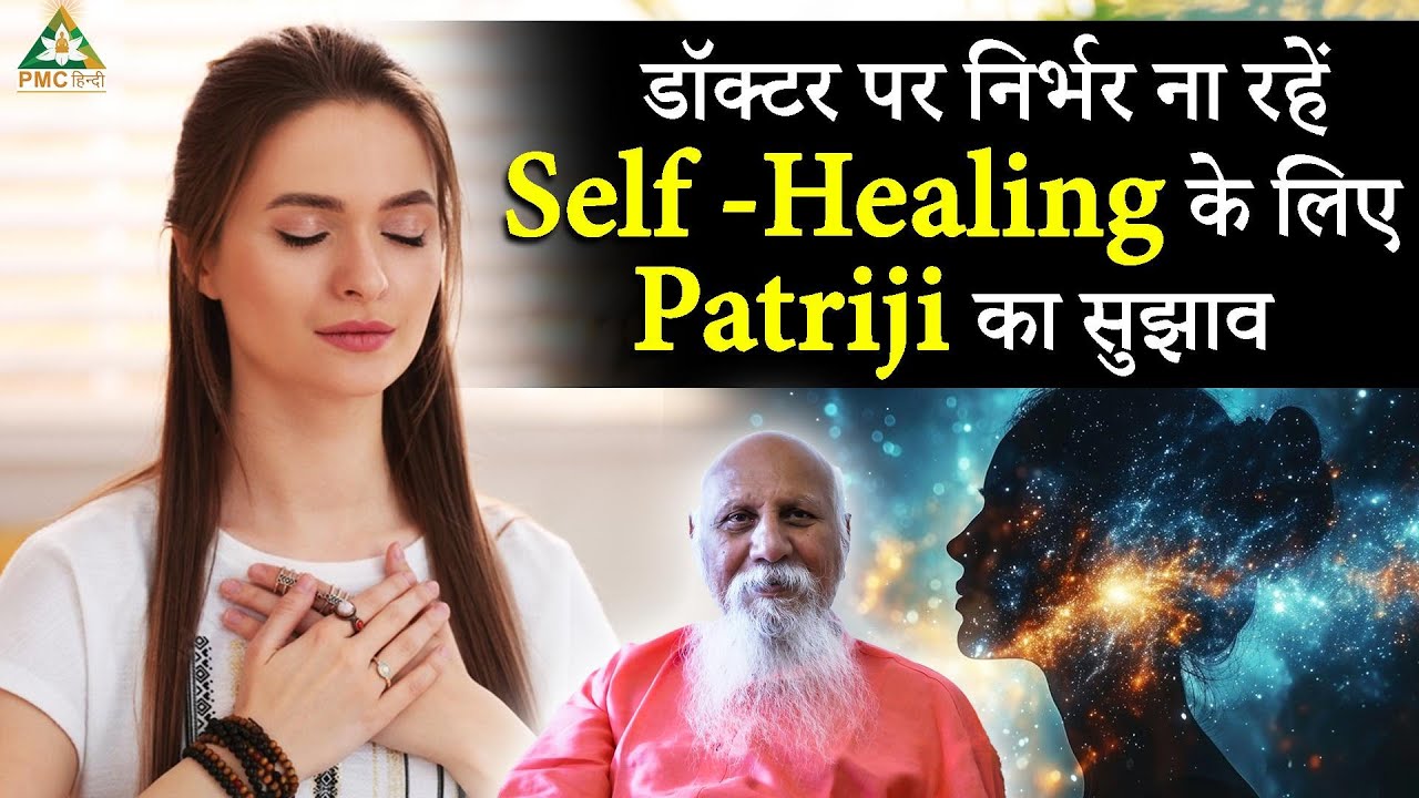 Take Control Of Your Health: Patriji's Tips For Self-Healing Without Relying On Doctors