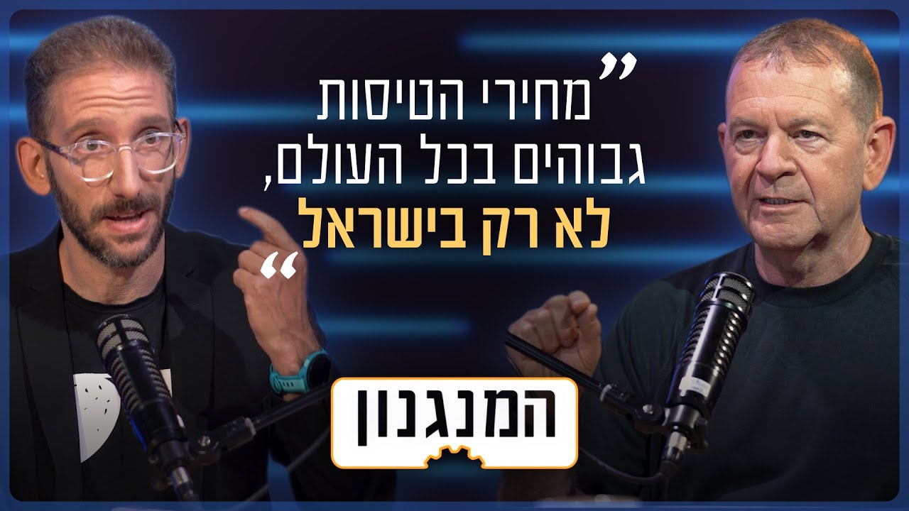 אפילו המנכ